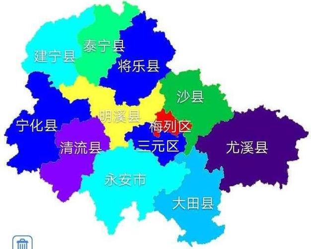 三明市属于哪个省