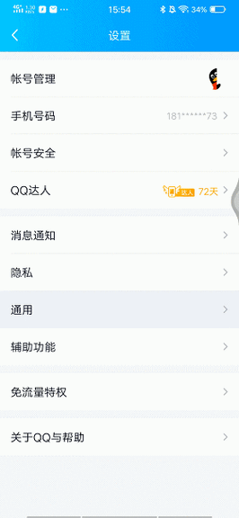 如何设置登QQ时要动态密码