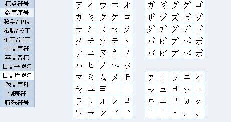 日语的的字怎么打
