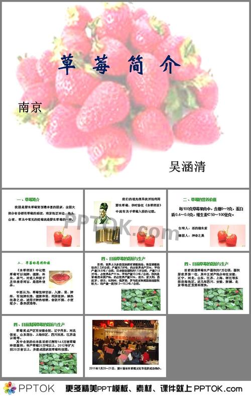 草莓是什么意思网络语