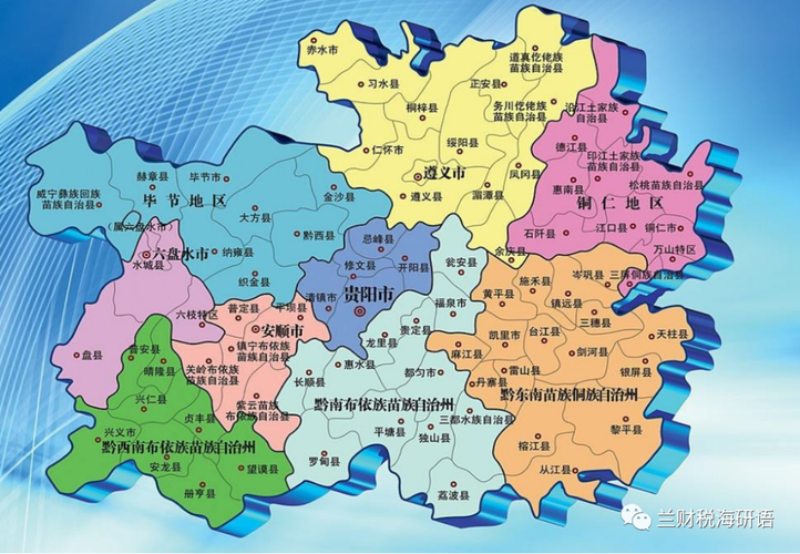 贵州有几个市区几个县的相关图片