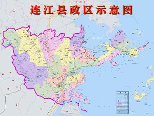 连江县属于哪个市的相关图片